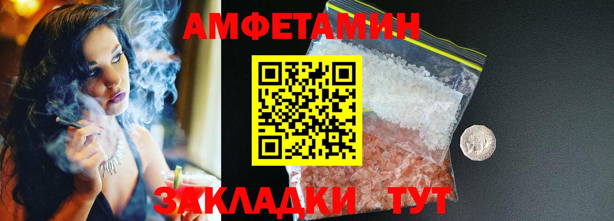 АМФЕТАМИН  Amphetamine  Вход с VPN  Кимовск  АМФЕТАМИН Premium 