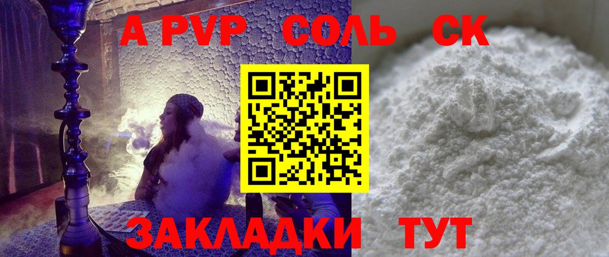 Кимовск  Альфа ПВП мука  Вход с VPN  А ПВП Соль 