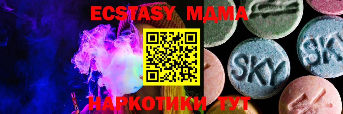 Экстази Cube  ЭКСТАЗИ louis Vuitton  Ecstasy  Кимовск  Вход с VPN 