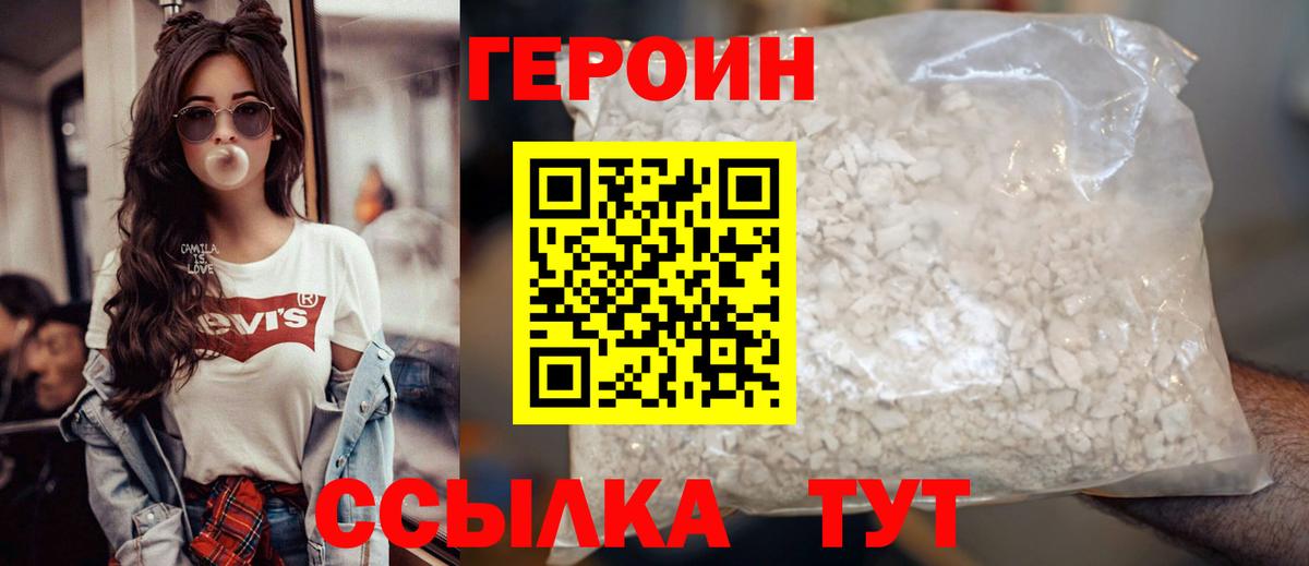 ГЕРОИН  ГЕРОИН Афган  Вход с VPN  Кимовск 