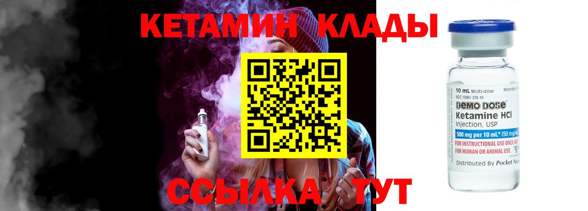 Кимовск  КЕТАМИН ketamine  Вход с VPN 