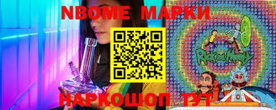 марки nbome Ирбит