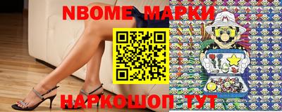 марки nbome Ирбит