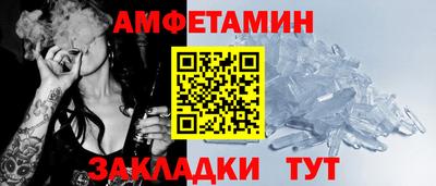 метамфетамин Ипатово