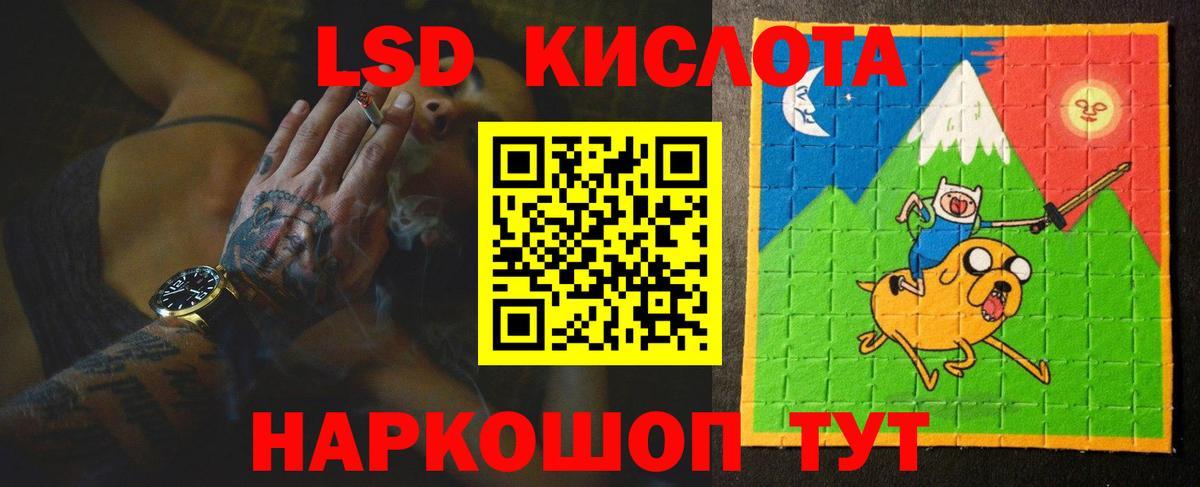 LSD-25 экстази  ЛСД экстази кислота  Кимовск  Вход с VPN  ЛСД экстази кислота 