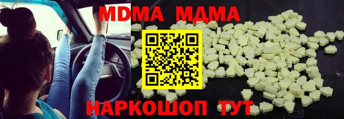 МДМА Molly Кимовск