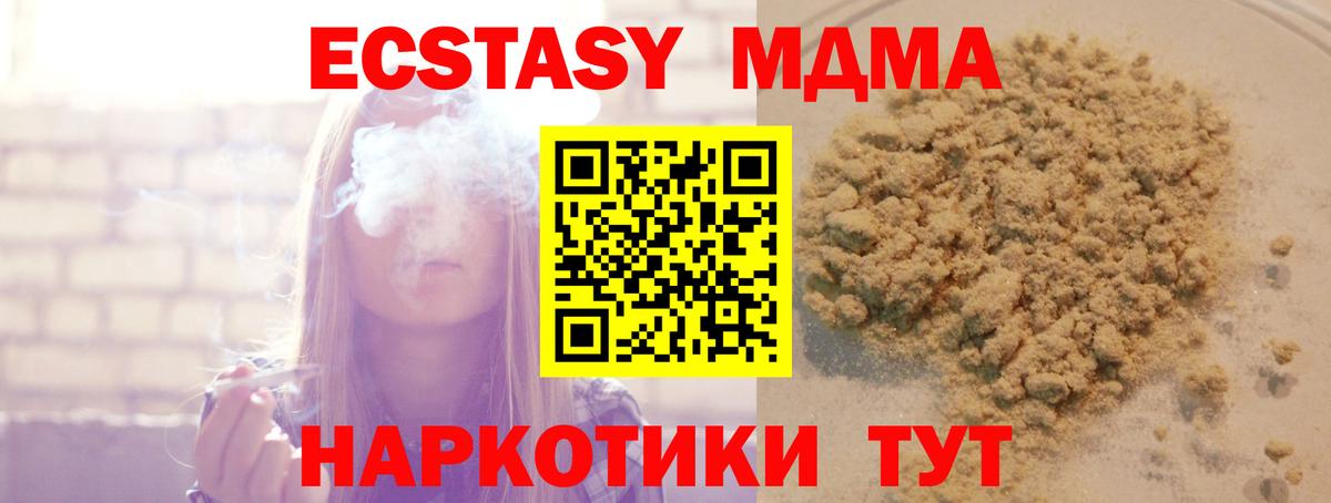 МДМА Molly  Вход с VPN  MDMA  МДМА VHQ  Кимовск 