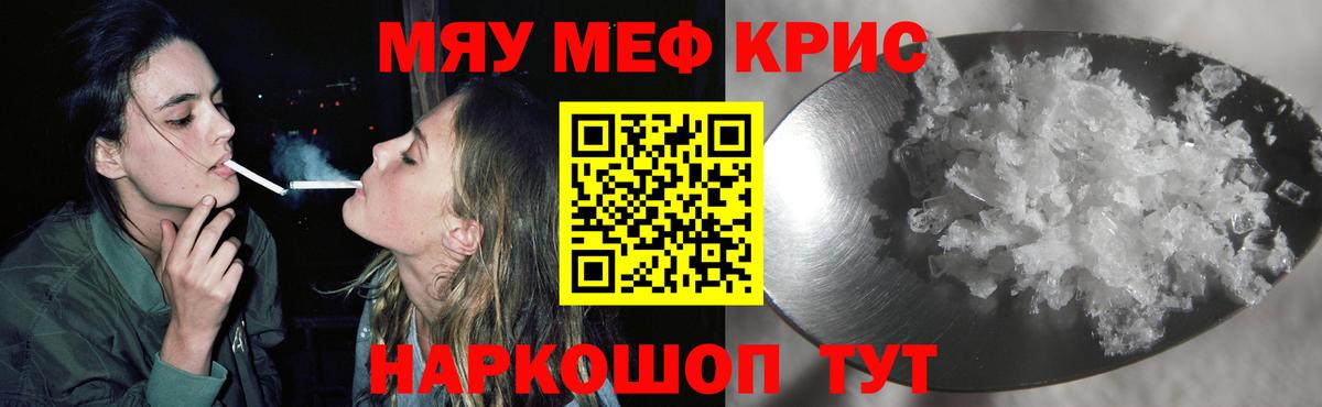 Кимовск  Меф  Вход с VPN  Меф мяу мяу 