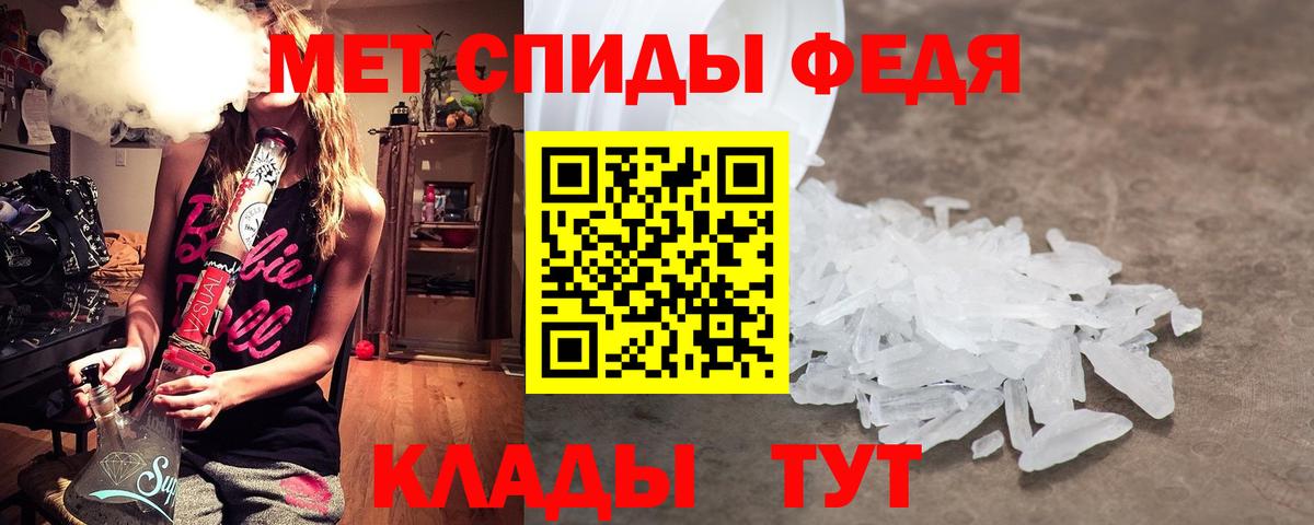 МЕТАМФЕТАМИН витя  МЕТАМФЕТАМИН витя  Кимовск  Вход с VPN 