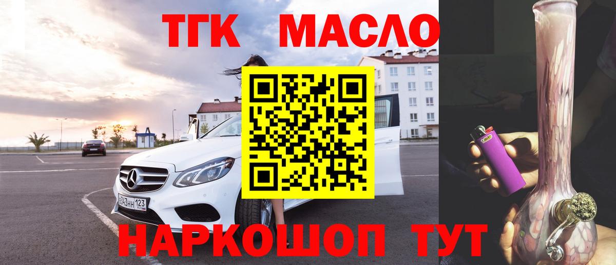 Дистиллят ТГК Wax  Вход с VPN  Кимовск 